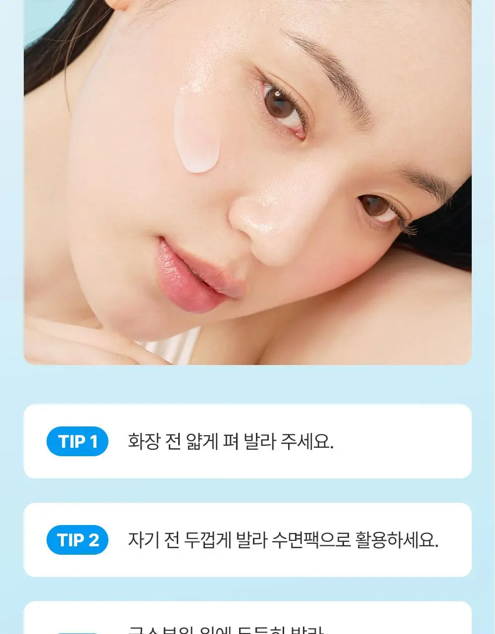 [1회사용 장벽개선] 더하르나이 시카이드 크림 100ml+30ml 기획 상세페이지 30